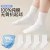 Calcetines Infantiles Color Liso Algodón Puro Blanco Escolares Estudiantes Niños y Niñas Primavera y Otoño Calcetines de Algodón Desodorantes de Media Caña