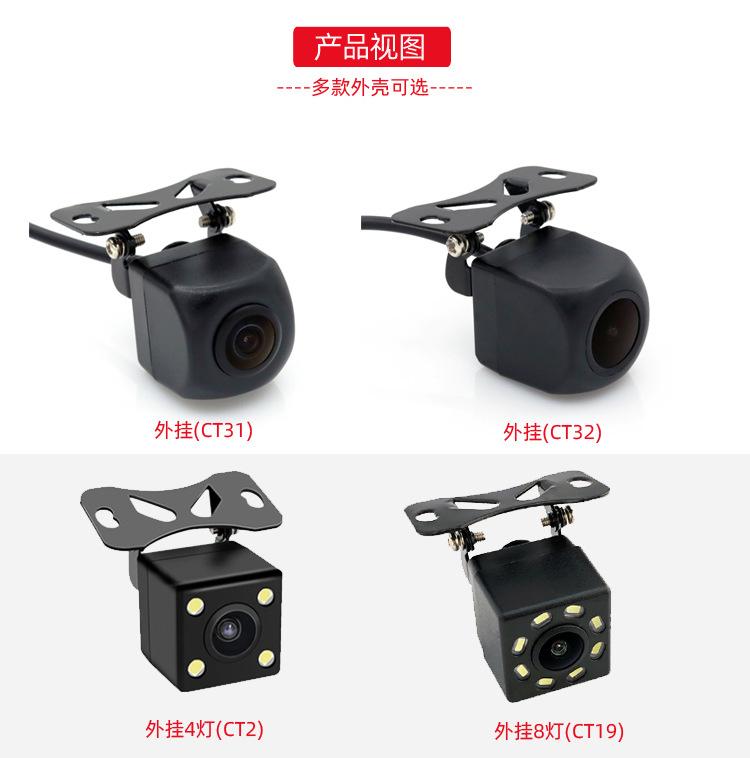 小车摄像头ahd星光夜视倒车摄-普惠-P3.jpg