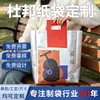 Bolsas de papel DuPont con logo impreso personalizado, nuevas bolsas de compras ecológicas, bolsas de papel kraft, bolsas de mano para regalo, bolsas de hombro