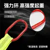 Juego de Elevación Flexible de Cuerda de Poliéster, Ganchos de Grúa, Anillos de Elevación y Ganchos con Envío Gratis