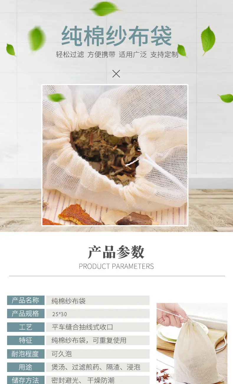 开版-纯棉纱布袋_01