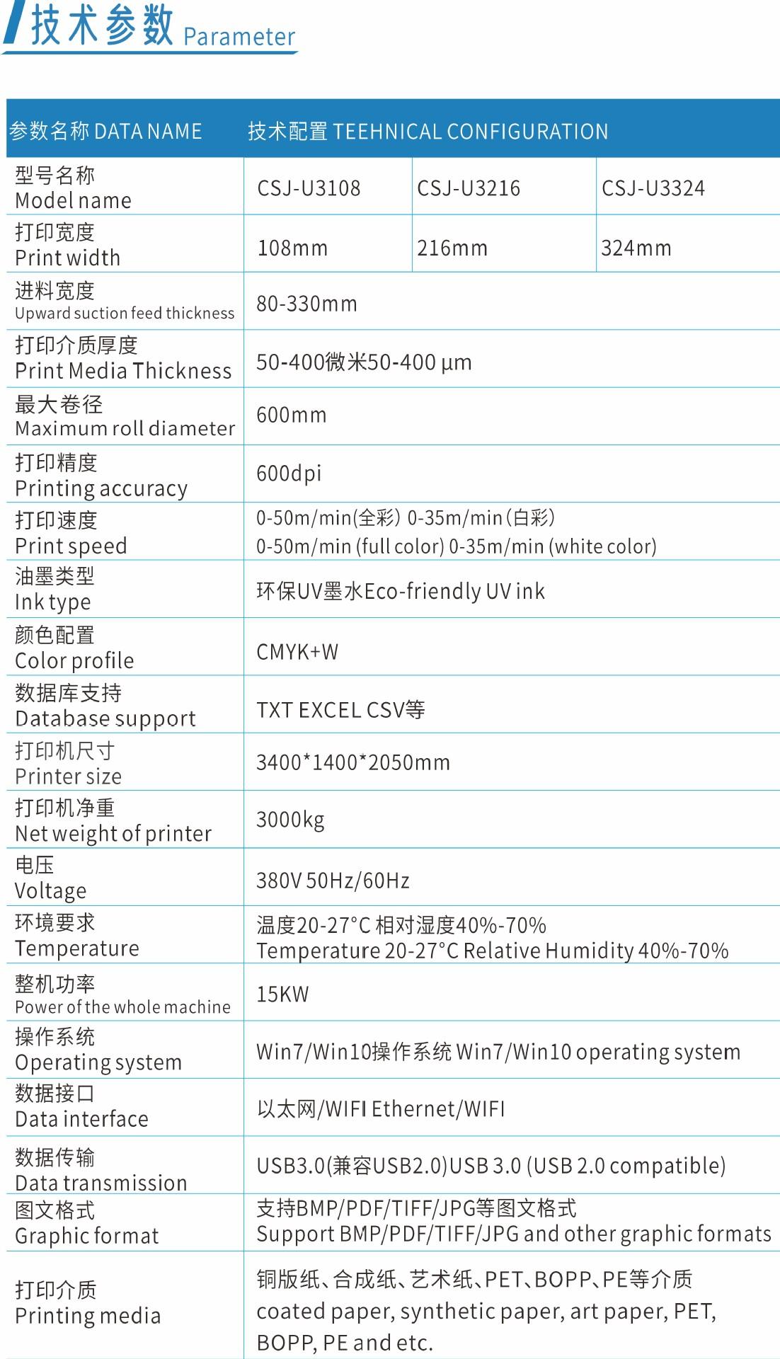 水性600卷对卷数码印刷机2