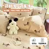 Juego de Cama de Cuatro Piezas de Terciopelo de Leche para Otoño e Invierno Funda de Edredón Gruesa y Cálida Sábana Funda de Almohada Sábana Ajustada Franela Dormitorio de Estudiantes Juego de Tres Piezas