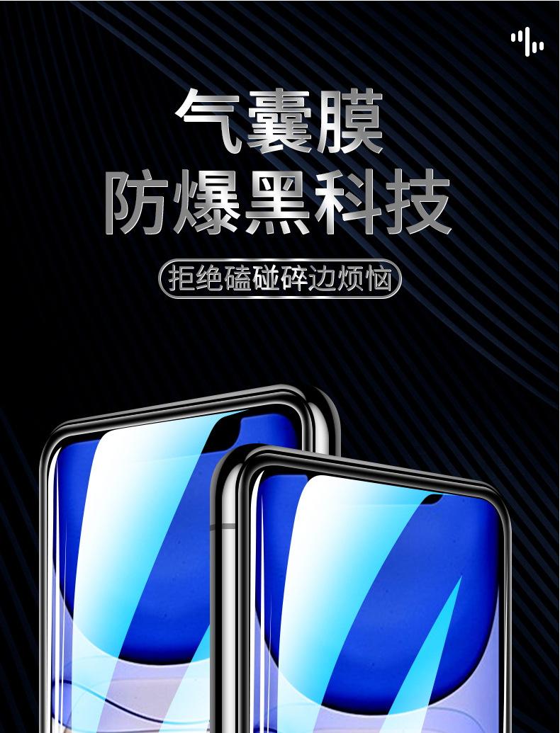 苹果11钢化膜iphonexs手机膜max防摔爆xr全屏覆盖