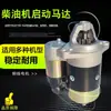 Generador Diésel de 6.5Kw Accesorios para Motocultor Máquina Rotocultivadora Motor de Arranque Eléctrico 170F178F186F188Ffa