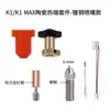 Impresora 3D Chuangxiang K1/max Kit de Boquilla Cerámica para Hotend Impresión de Alto Flujo y Alta Velocidad Aleación de Titanio 300 deg C