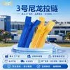 SBS Não. Zíper automático de nylon de ponta aberta com 3 dentes, moldado por injeção, com batentes superior e inferior, especializado para camisas, roupas esportivas e têxteis para o lar, suporta personalização