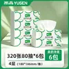 Papel de seda Yusen grueso paquete grande para uso doméstico, caja completa económica de pañuelos faciales, servilletas para dormitorio estudiantil