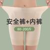 Pantalones de seguridad ropa interior dos en uno anti-luz verano mujer talla grande mm200 kg modal no se enrolla shorts básicos