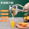 Espremedor Manual Personalizado Fruta Pequena Aço Inoxidável Suco Espremedor de Laranja Prensado à Mão Máquina de Limão Loja de Chá com Leite Grande
