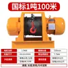 Winch eléctrico multifuncional con controles remotos duales, alámbrico e inalámbrico, grúa elevadora, winch industrial de elevación de acero engrosado
