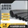 Tubo Corrugado de Plástico PE Funda para Cables de Alambre Manguera para Pasar Cables de Coche Tubo para Pasar Hilos Tubo de Protección para Cables de Alto Voltaje Venta al por Mayor
