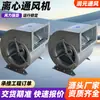 Los ventiladores centrífugos se pueden personalizar, son resistentes a altas temperaturas y son fáciles de instalar. Ventiladores Centrífugos Industriales para Ventilación y Extracción de Polvo para Talleres