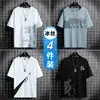 [4 Peças] Camiseta Masculina de Verão de Seda Gelo de Manga Curta 2025 Nova Camiseta Fresca Fina de Meia Manga Top Solto