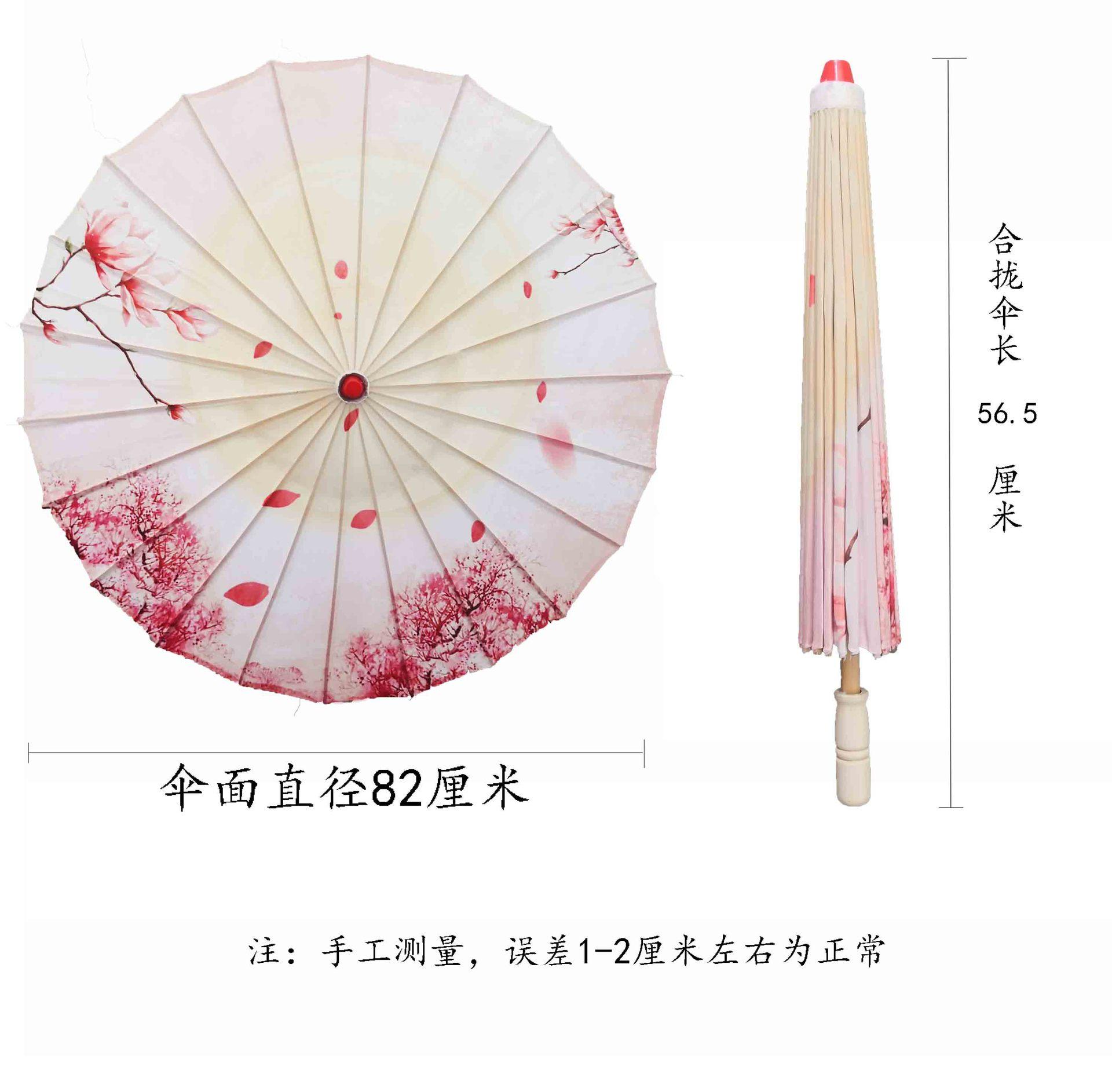 印花布伞尺寸描述