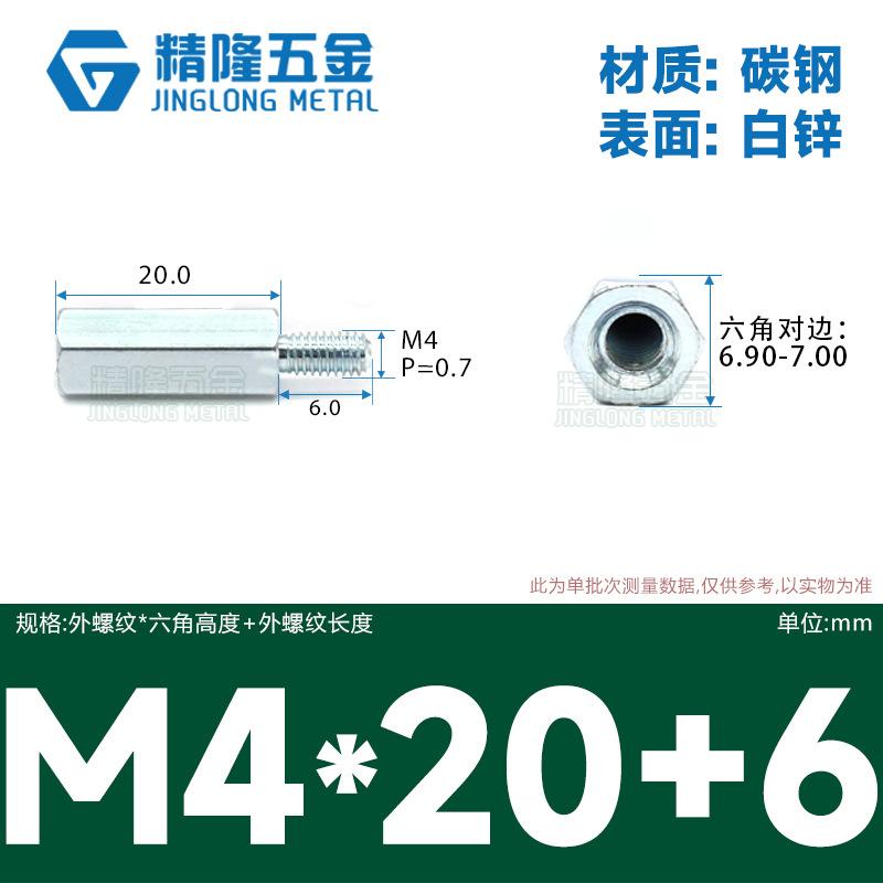 M4x20+6 (碳钢 白锌）.jpg