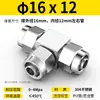 Conector de Giro Rápido de Acero Inoxidable 304 Zhuoji Tres Vías Neumático Pu Tubo de Aire Tubo de Teflón Tubo de Nylon Manguera Conector Rápido