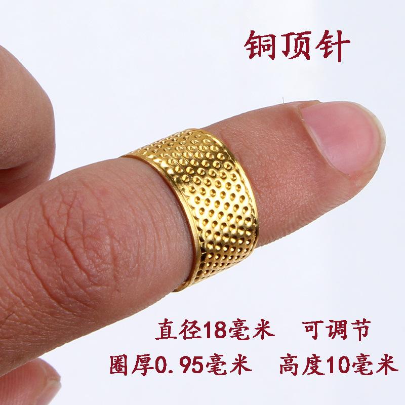 铜顶针
