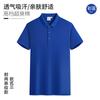 Polo de Verano de Manga Corta con Solapa Personalizado Ropa de Trabajo Bordado Publicidad de Empresa Camisa Cultural Uniforme de Grupo Logo Estampado
