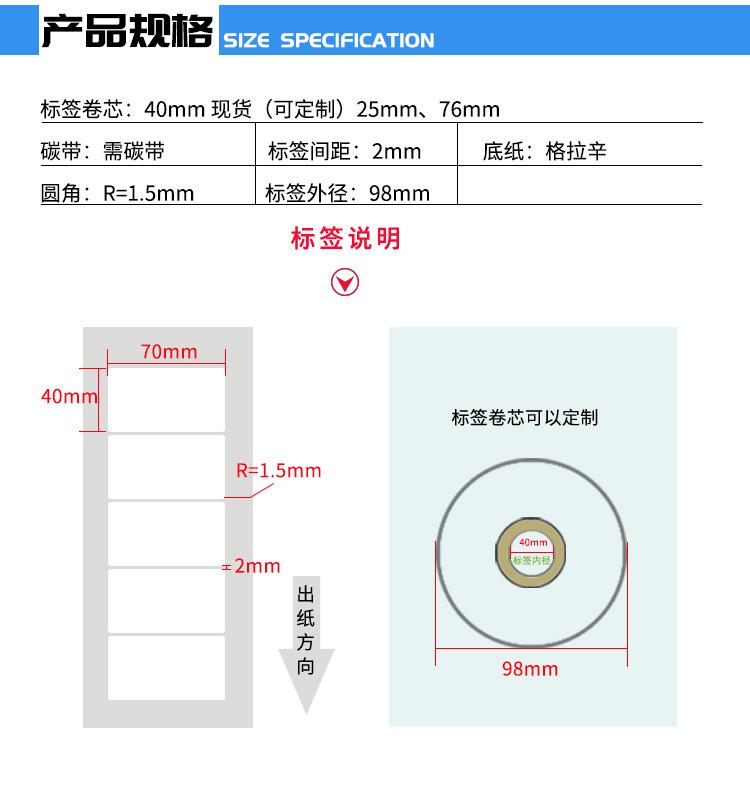 创宝达标签70x40x1000张铜板纸详情页_03.jpg