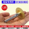 Hoja de Sierra Pequeña para Taladro Eléctrico de 40 mm para Limpiar Juntas, Cortar Azulejos y Tallar Mármol