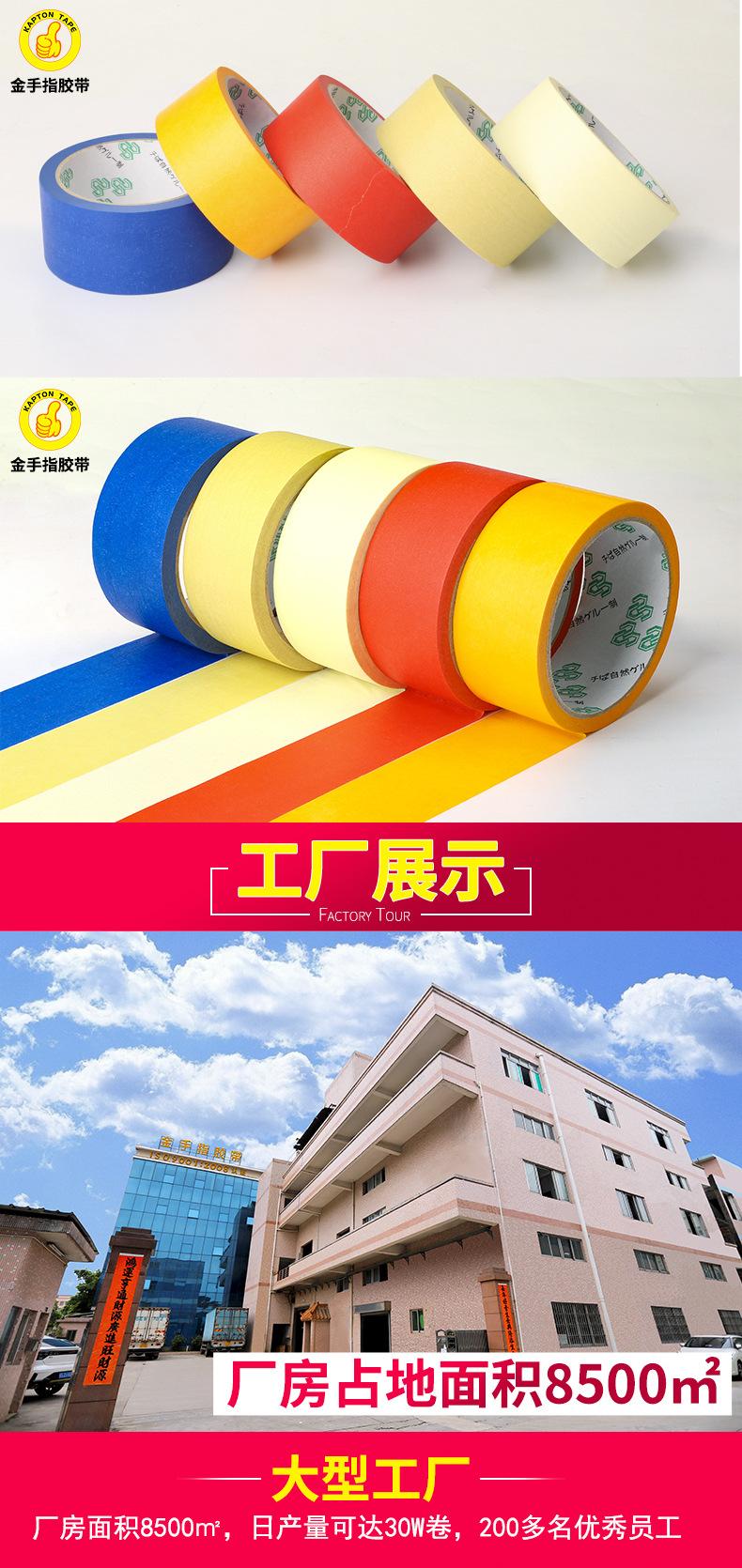 美纹纸胶带详情页_12.jpg