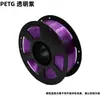 Filamento para Impressão 3D PETG 1,75mm Pacote de 1kg 19 Cores Alta Tenacidade Resistência ao Impacto Resistência a Altas Temperaturas Fio de Impressão