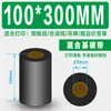 Fita de Carbono Base Mista 50.60-110* 300m Etiqueta de Código de Barras Placa de Cobre Fita de Transferência Térmica Fita de Carbono Totalmente Resina