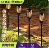 Luz de Chama Solar 12 Leds Tocha Luz de Sensor Externa Jardim Pátio Iluminação Plugue de Solo Painel Solar