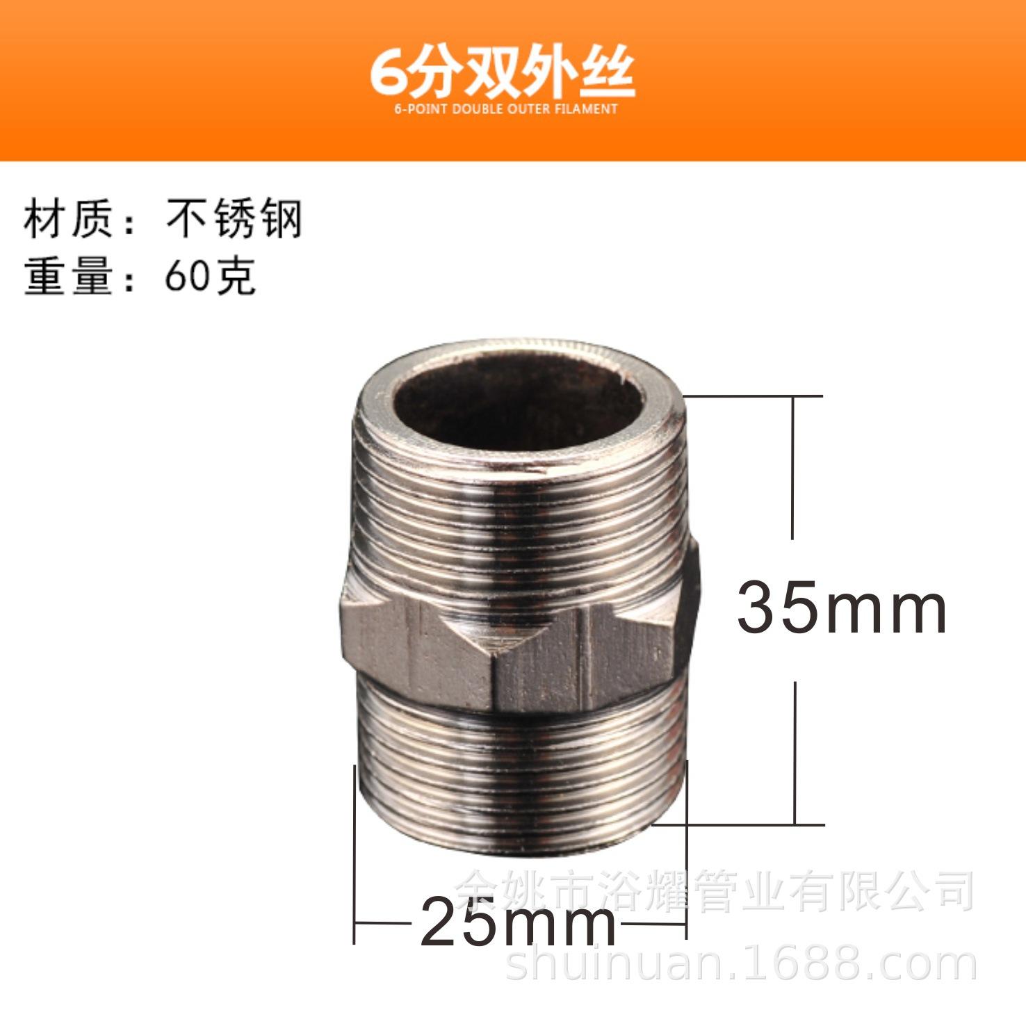 6分不锈钢对丝.jpg