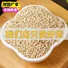 Quinoa Blanca Seleccionada, Quinoa Auténtica del Altiplano de Qinghai, Arroz Nuevo de Temporada, Granos Enteros, Reemplazo de Comida de Grano Entero