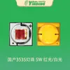 Chip LED 3535 Doméstico 5W Chip LED de Alta Potencia Luz Roja/Luz Natural Iluminación General