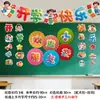 Decorações de Sala de Aula para Ensino Fundamental e Educação Infantil: Decorações de Lousa, Enfeites Pendentes, Montagem de Ambiente de Sala de Aula para Cerimônia de Abertura, Decorações com Bandeiras para um Senso de Cerimônia