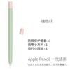 Adecuado para Apple Pencil Apple Lápiz Óptico de Primera Generación Contraste de Color Funda Protectora de Silicona de Cobertura Total para Lápiz Anticaída Antideslizante