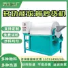 J8 Máquina Multifuncional de Calentamiento de Acero Inoxidable para Semillas de Sésamo Pequeñas Carga Máquina Automática para Freír Cacahuetes Máquina para Freír Semillas Metabo