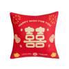 Almohada festiva de boda, almohada de decoración del hogar para bodas, cojín de sofá de moda nacional de estilo chino, se puede diseñar con imágenes