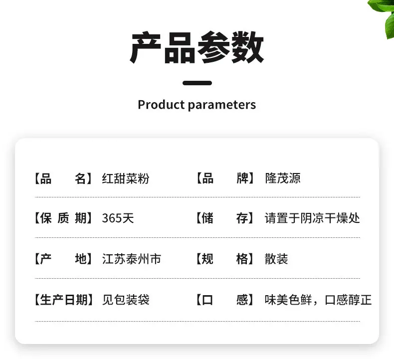 红甜菜粉_04.jpg