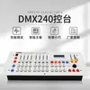 Consola Jettron DMX512 240 consola cabeza móvil lámpara de haz lámpara controlador de lámpara dimmer consola de luz