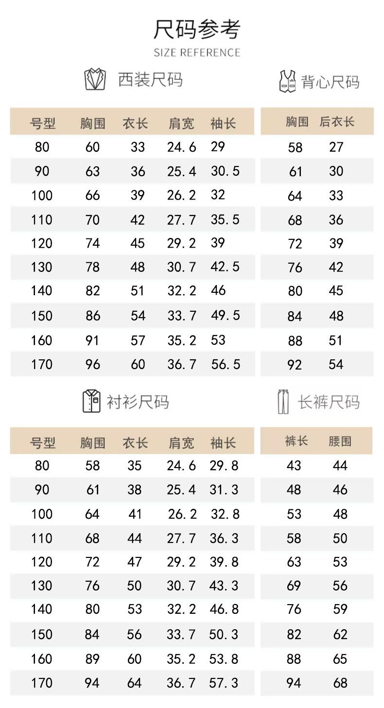 小童尺码表