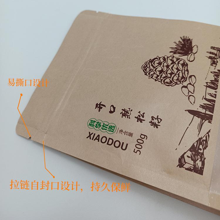 通用松子包装袋
