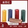 Resorte Rectangular Rojo Yswm-D14-L20L25L30L35L40L45L50L55L60L70L80~L125