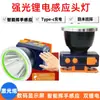 Linterna frontal LED de alta potencia con batería de larga duración, luz para pesca de exterior con batería de litio, linterna frontal recargable ultra brillante con sensor montada en la cabeza