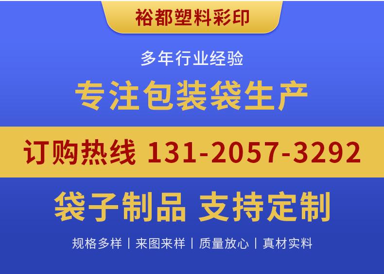 真空自封袋-详情页_17