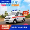 Ambulancia de Laos con Sistema de Monitoreo, Ambulancia de Panel Compuesto Shanghai Maxus V80 para Exportación de Comercio Exterior
