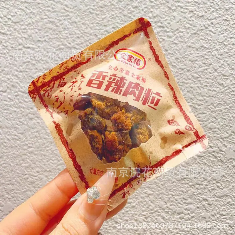 肉粒2