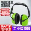 Protetores auriculares à prova de som K 80% de desconto para dormir, usados em dormitórios estudantis para estudar, redução de ruído e máquinas de oficinas industriais