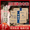 Atacado Jiuguang Adesivo para Coluna Cervical, Adesivo para Coluna Lombar, Adesivo de Gesso com Tecido Elástico em Quatro Direções, Adesivo de Gesso em Tecido Elástico em Estoque