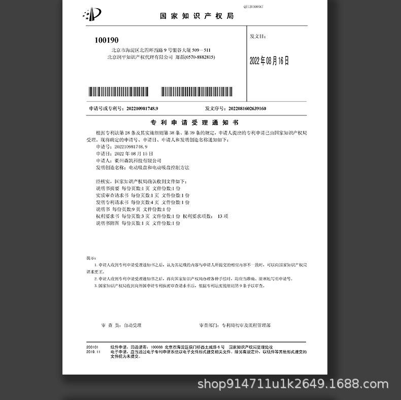 认证及专利详情页_06.jpg