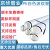 Tubo corrugado blanco de PE para la industria de tuberías Jinghua, con rosca de comunicación de corriente débil, tubo de doble pared, tubo corrugado perforado de 110 PE para filtración.
