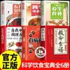 Recetas que salvan vidas Libros genuinos Dieta científica Medicina curativa natural Alimentos homólogos comprobación rápida sintomática Simple y efectivo positivo